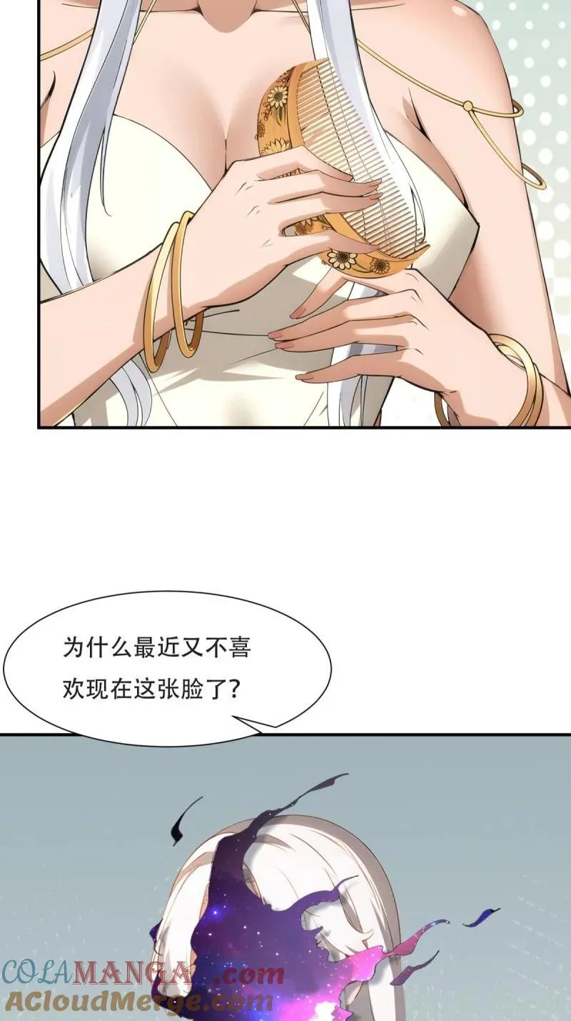 241 第232话 第22页