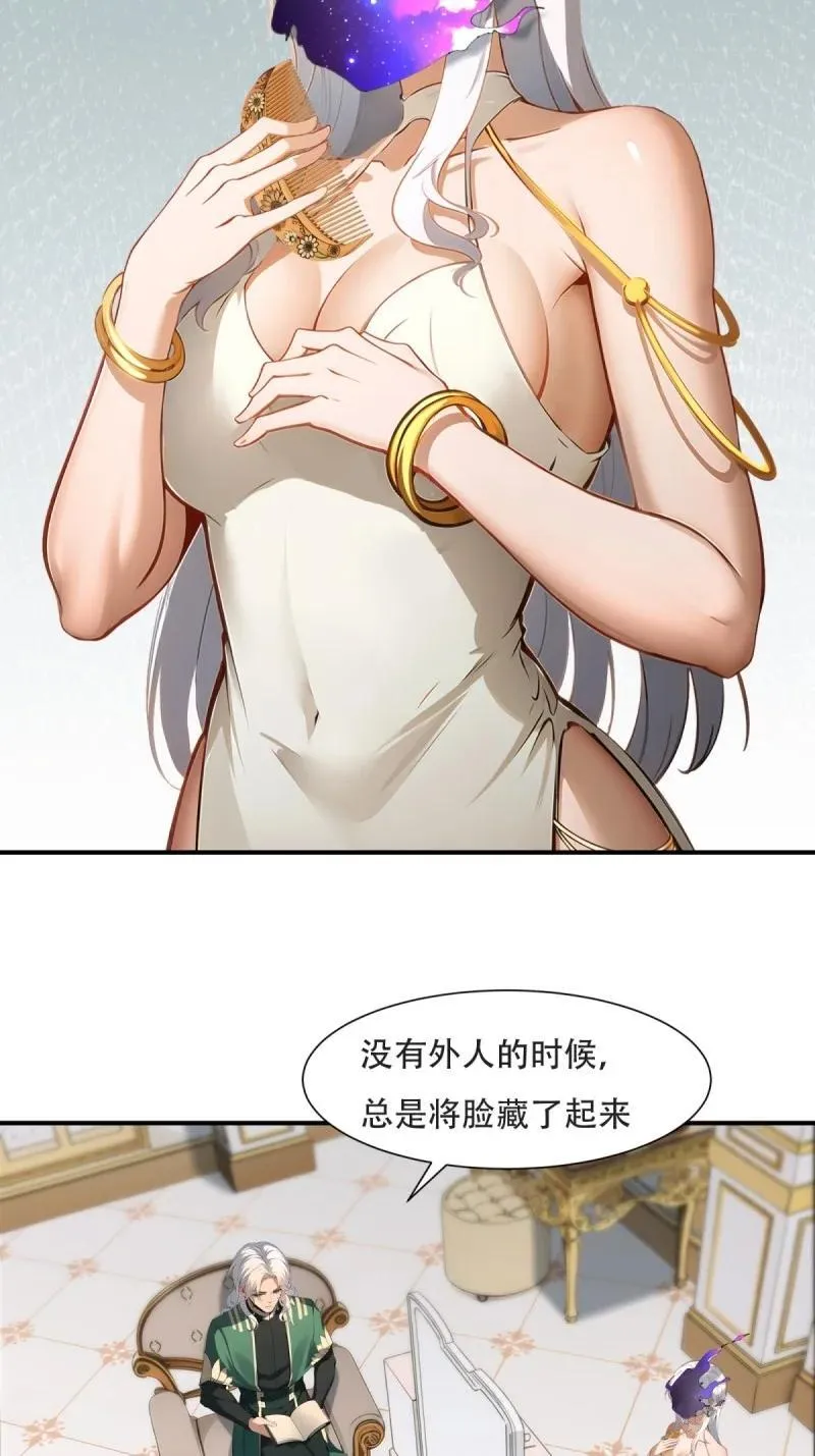 241 第232话 第23页