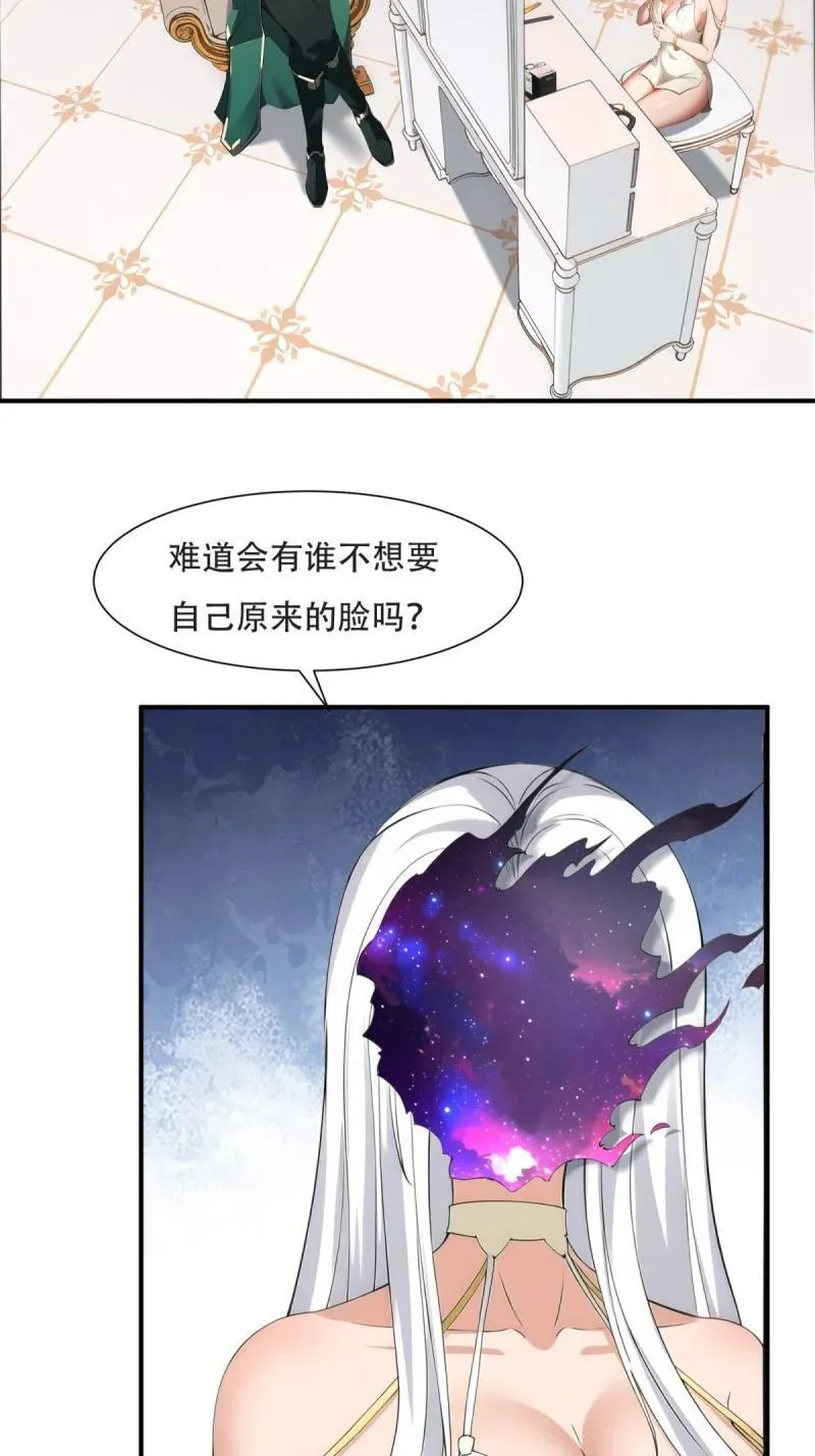 241 第232话 第24页