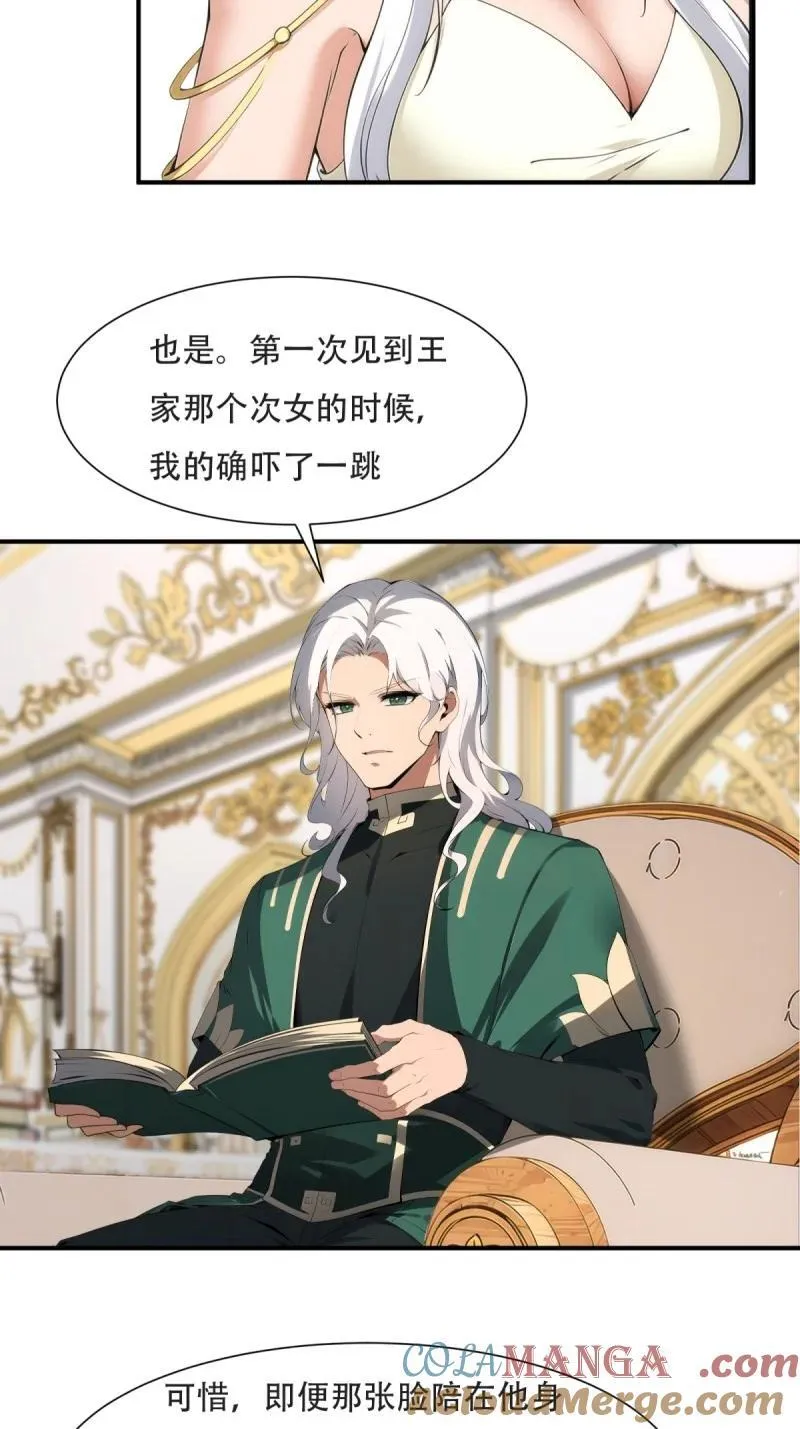 241 第232话 第25页