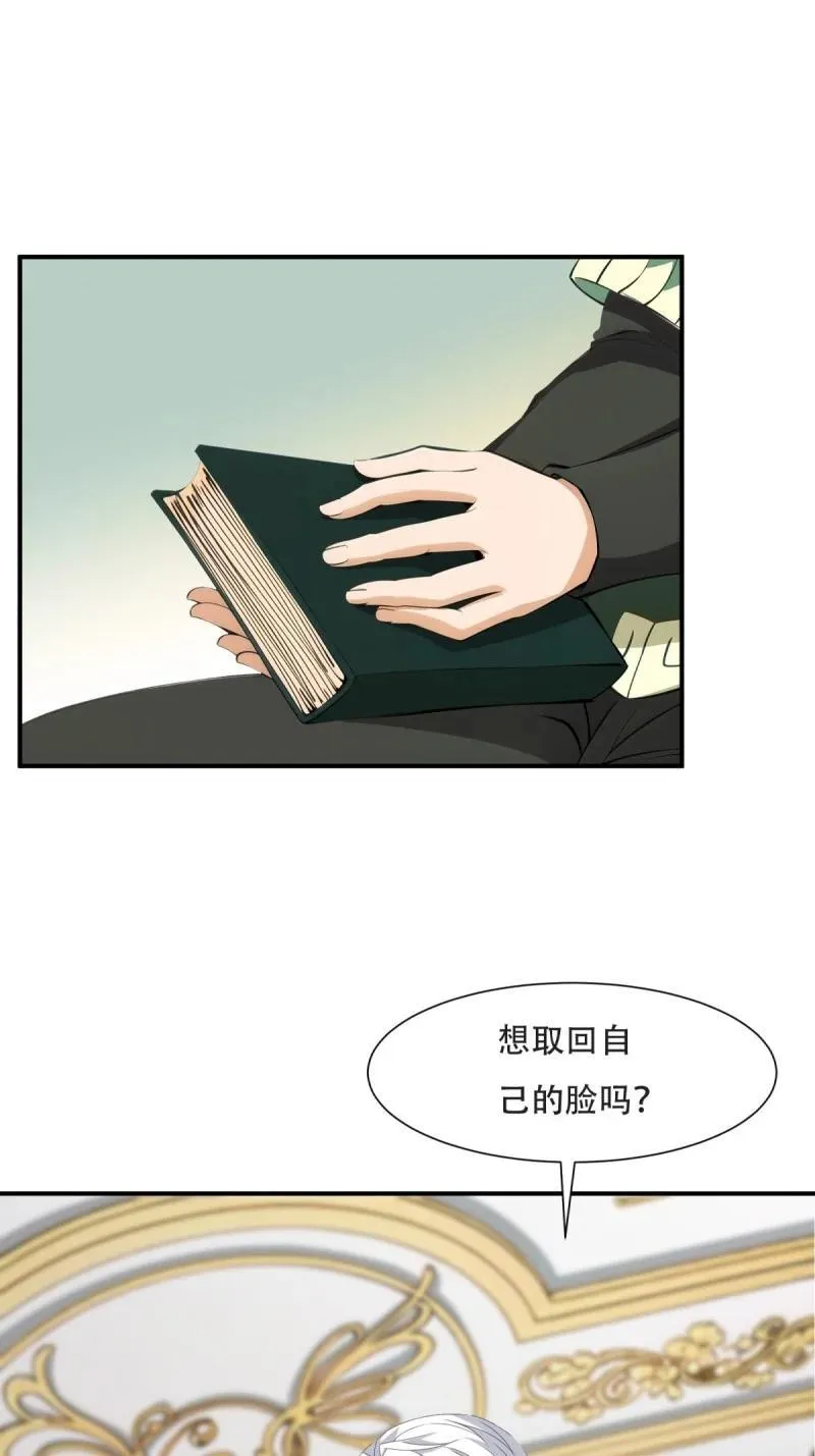 241 第232话 第27页
