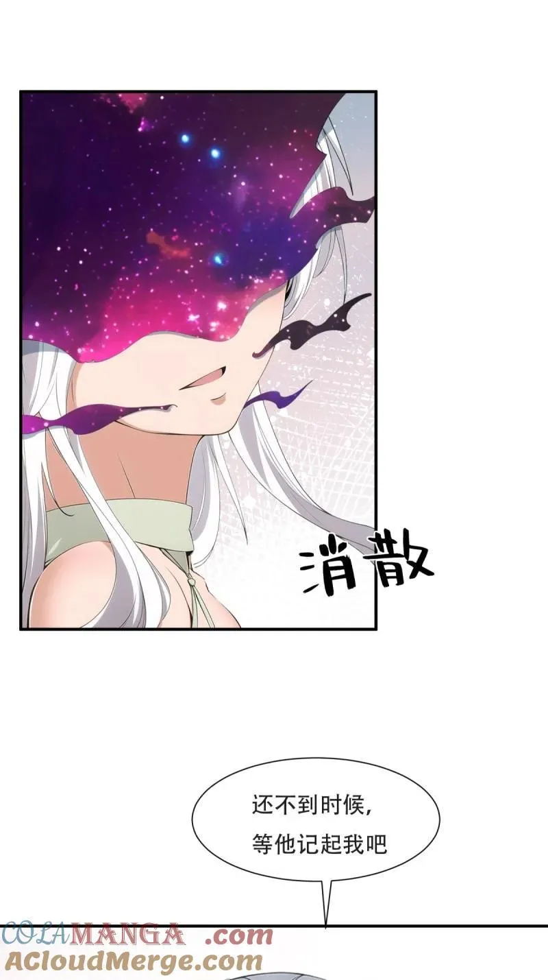 241 第232话 第31页