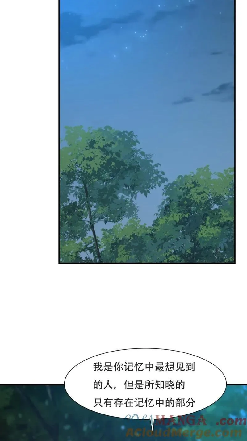 241 第232话 第34页