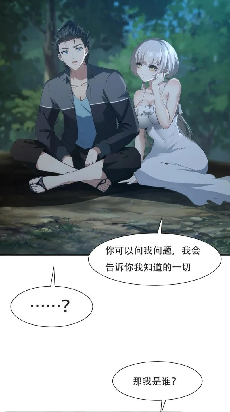241 第232话 第35页