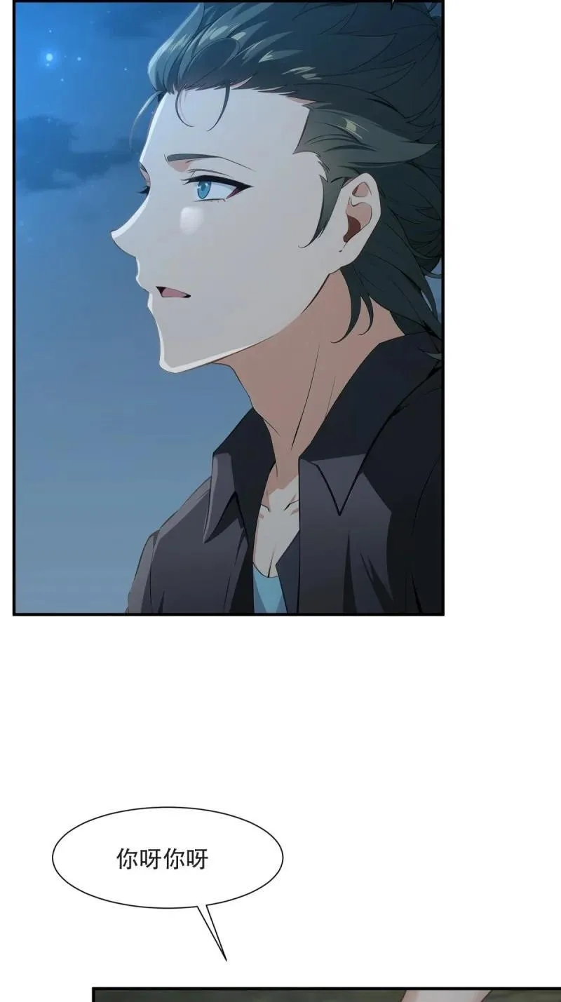 241 第232话 第36页