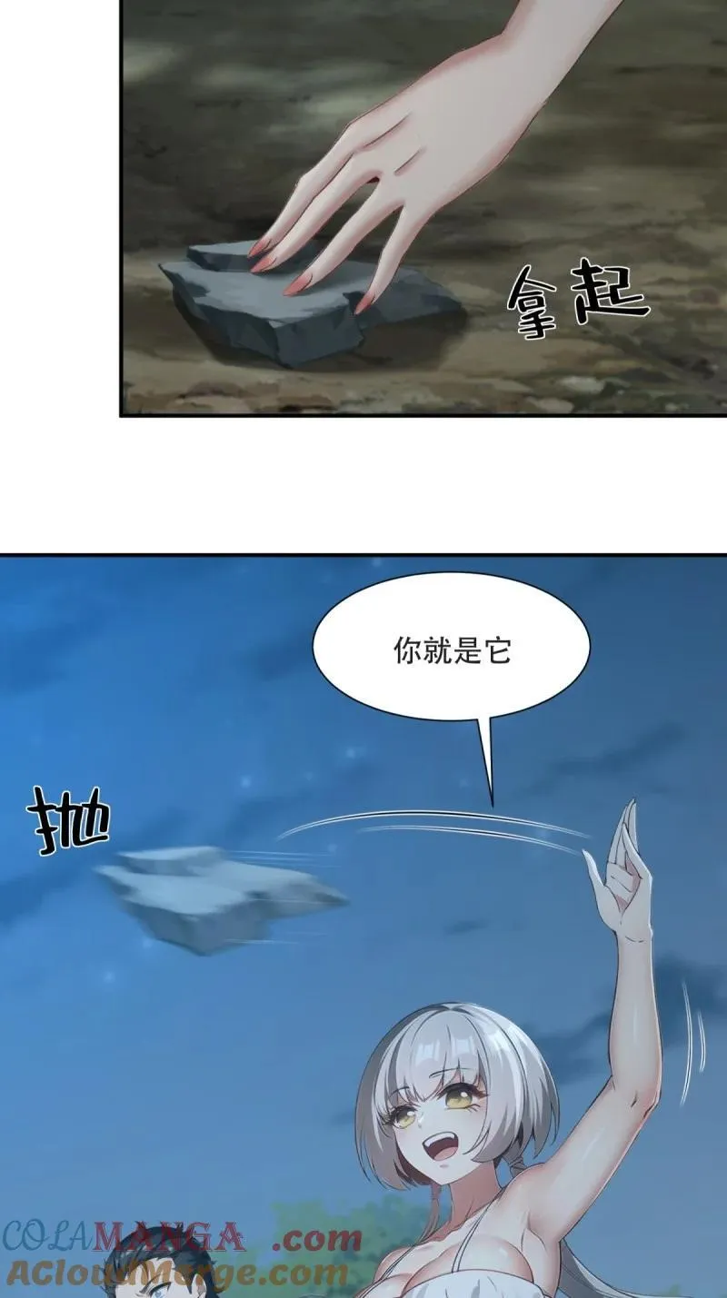 241 第232话 第37页