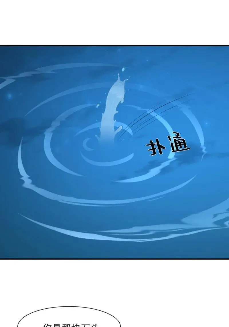 241 第232话 第39页
