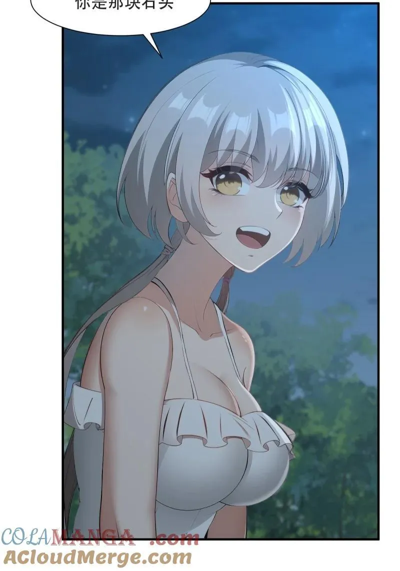 241 第232话 第40页