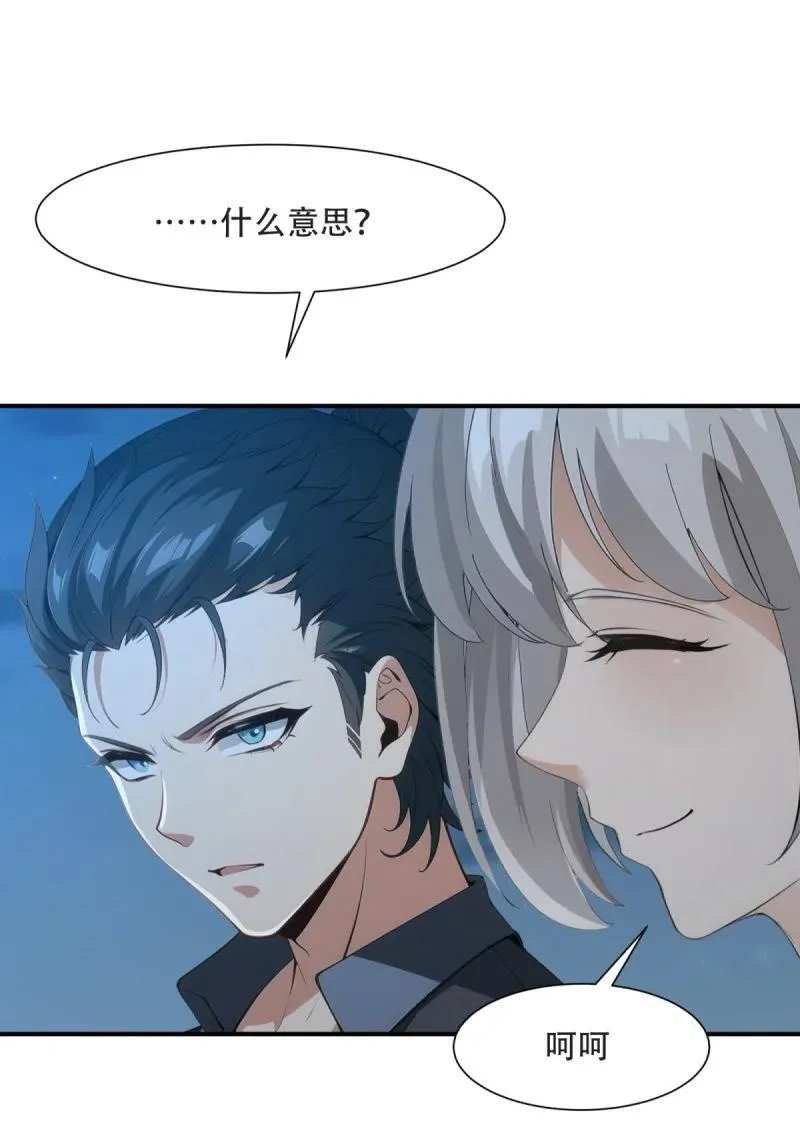241 第232话 第41页