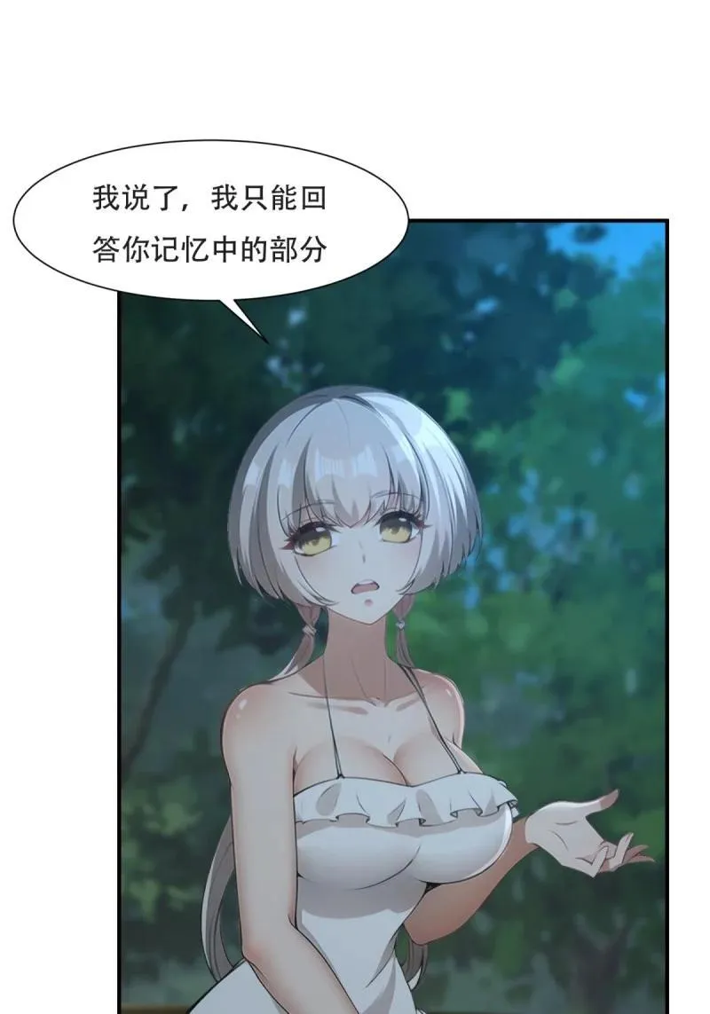 241 第232话 第42页