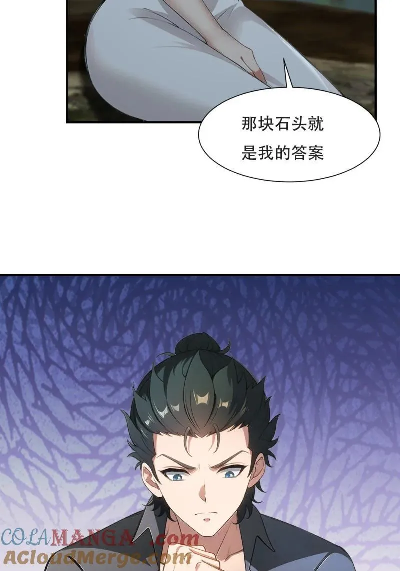 241 第232话 第43页
