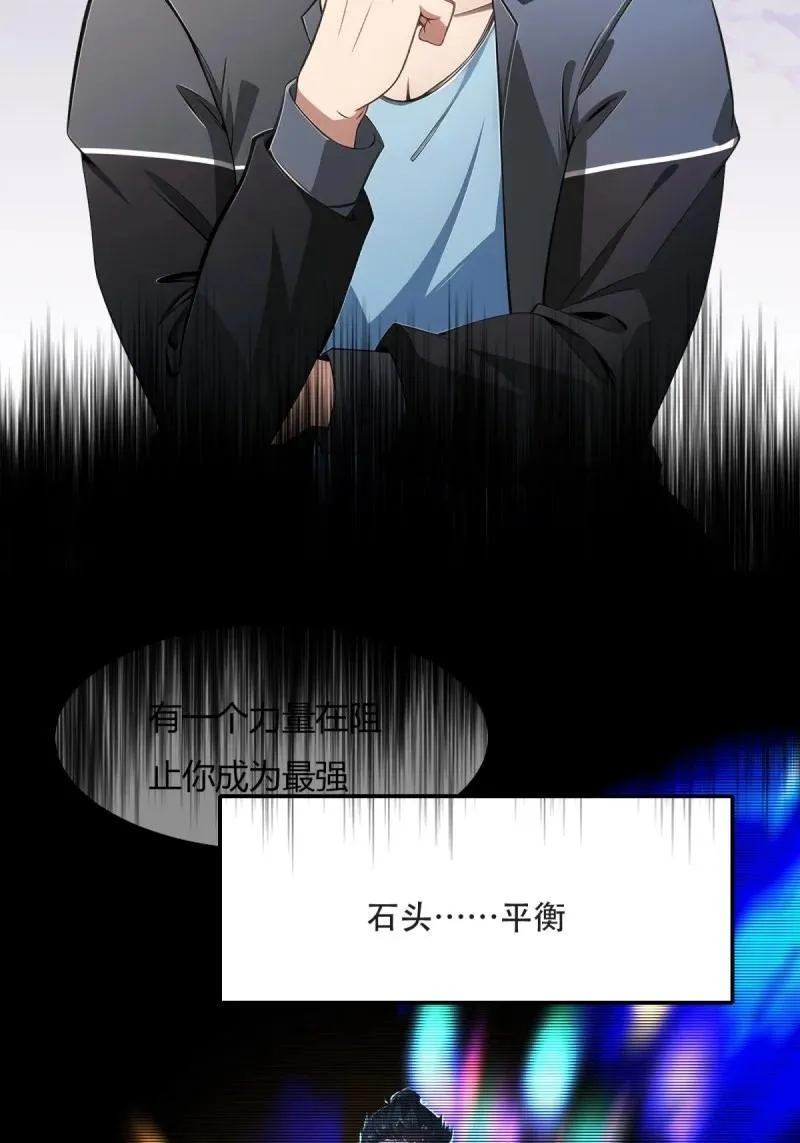 241 第232话 第44页