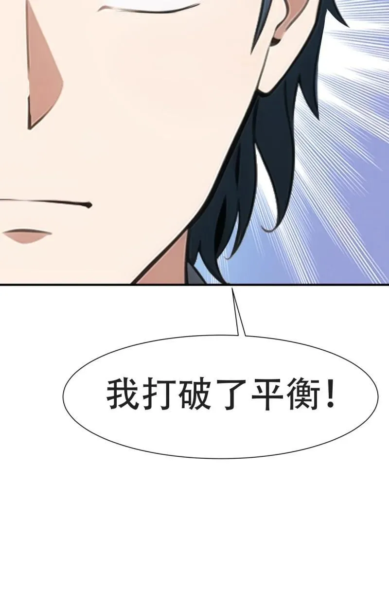 241 第232话 第47页