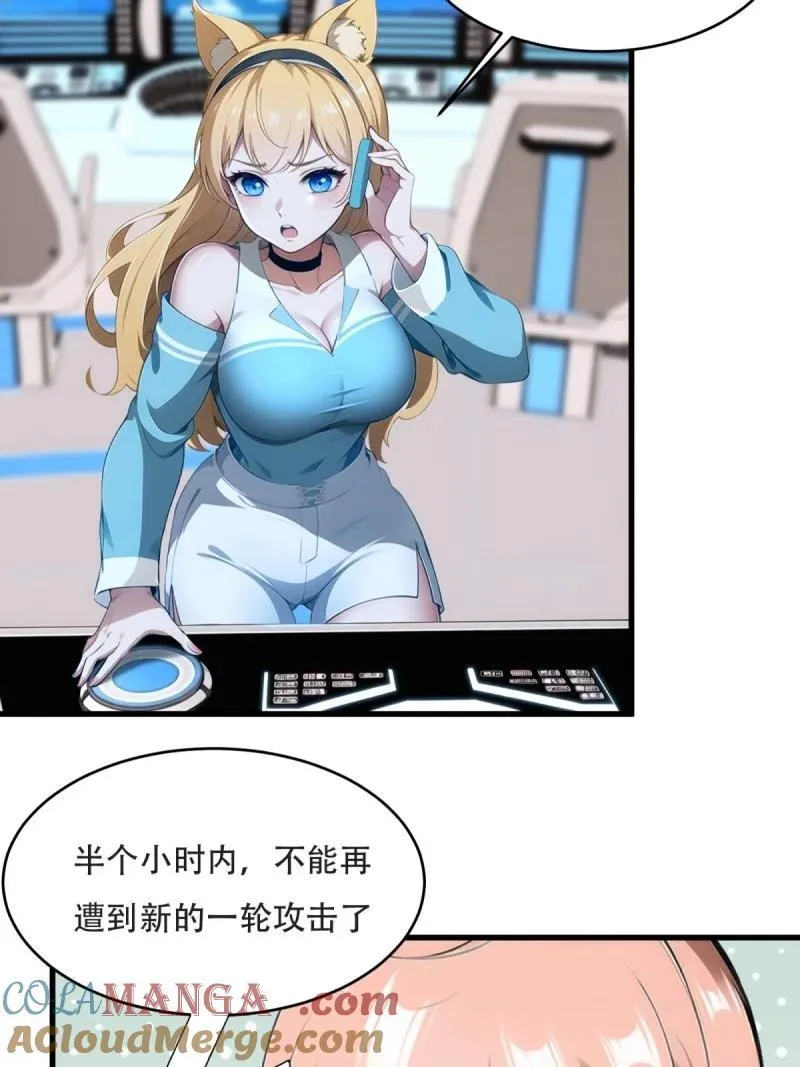 244 第235话 第4页