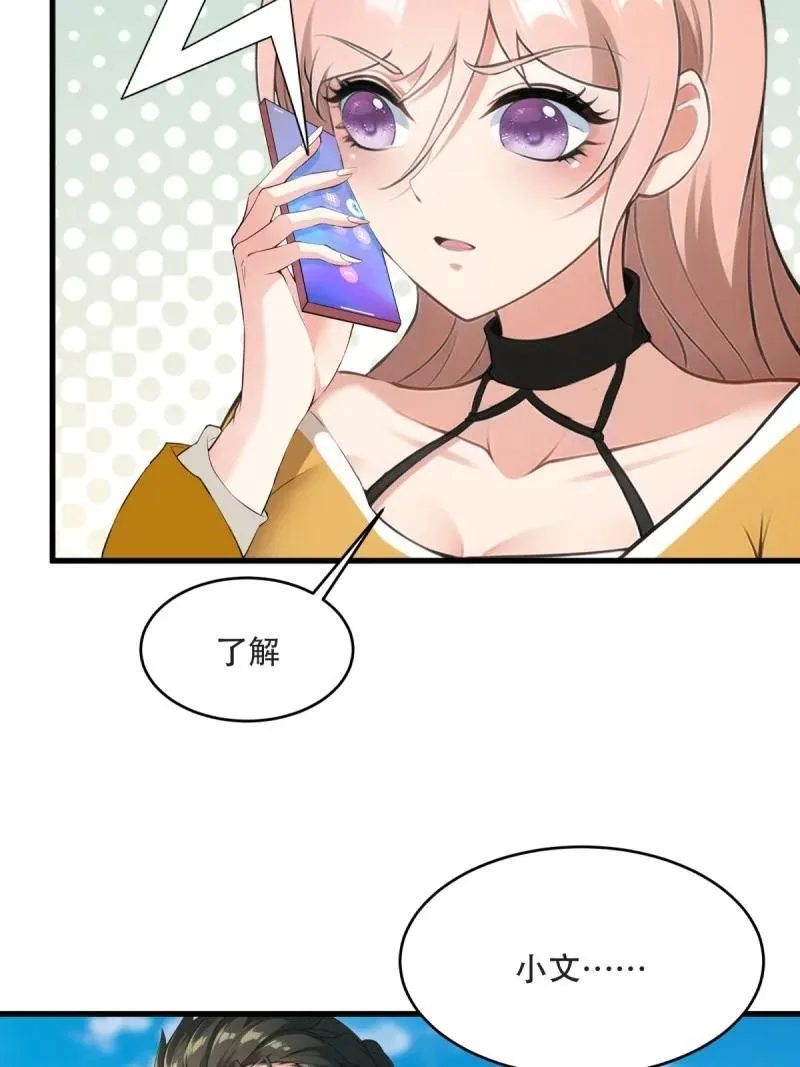 244 第235话 第5页