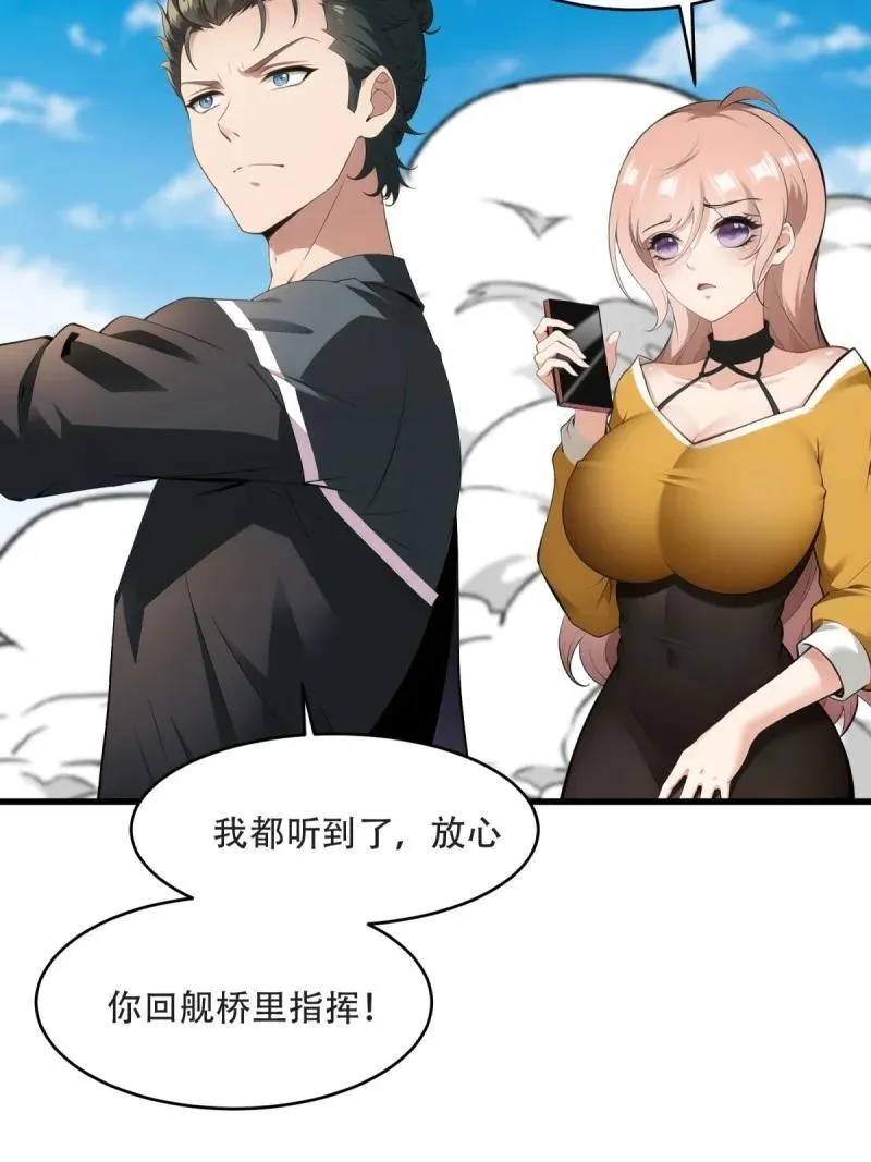244 第235话 第6页