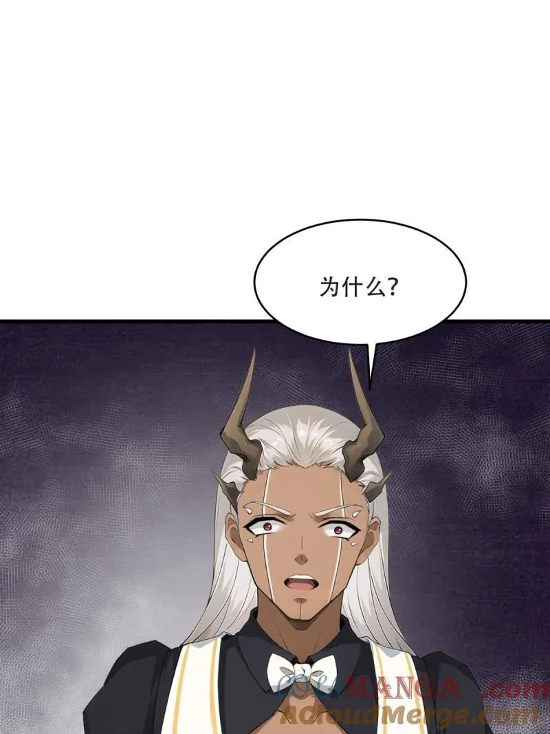 244 第235话 第7页