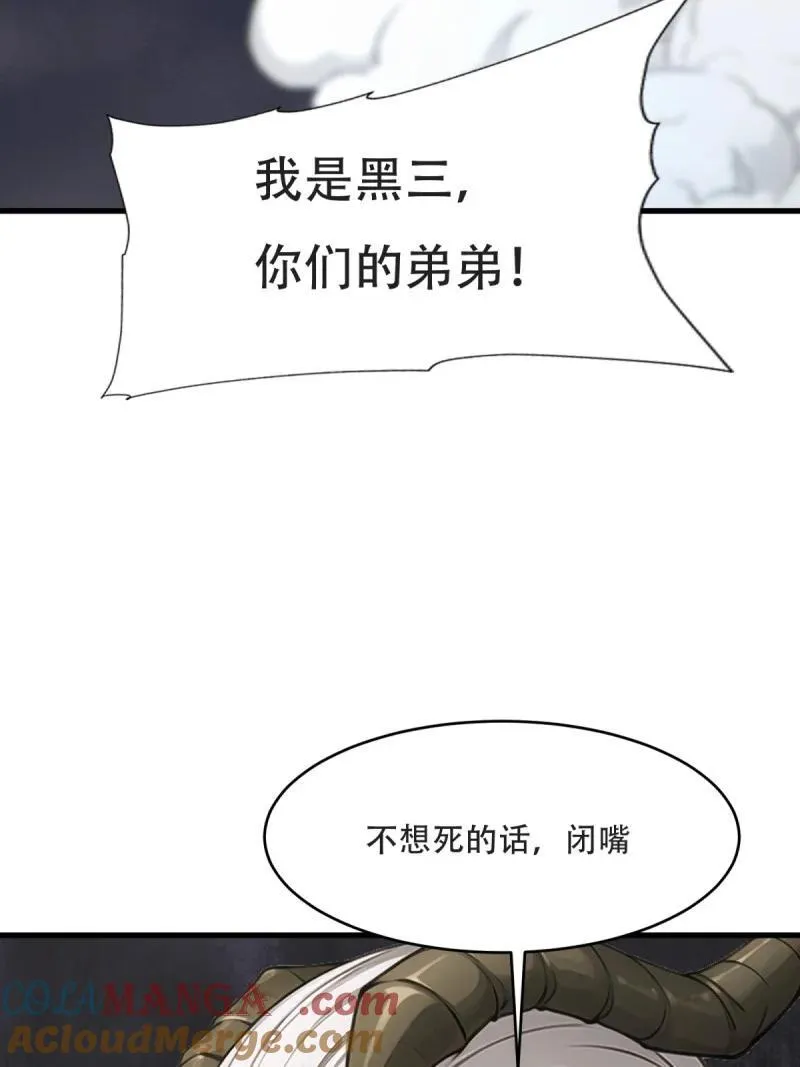 244 第235话 第10页