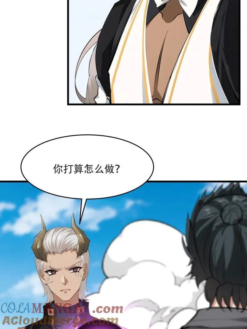 244 第235话 第13页