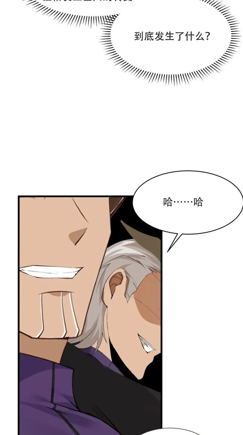 244 第235话 第18页