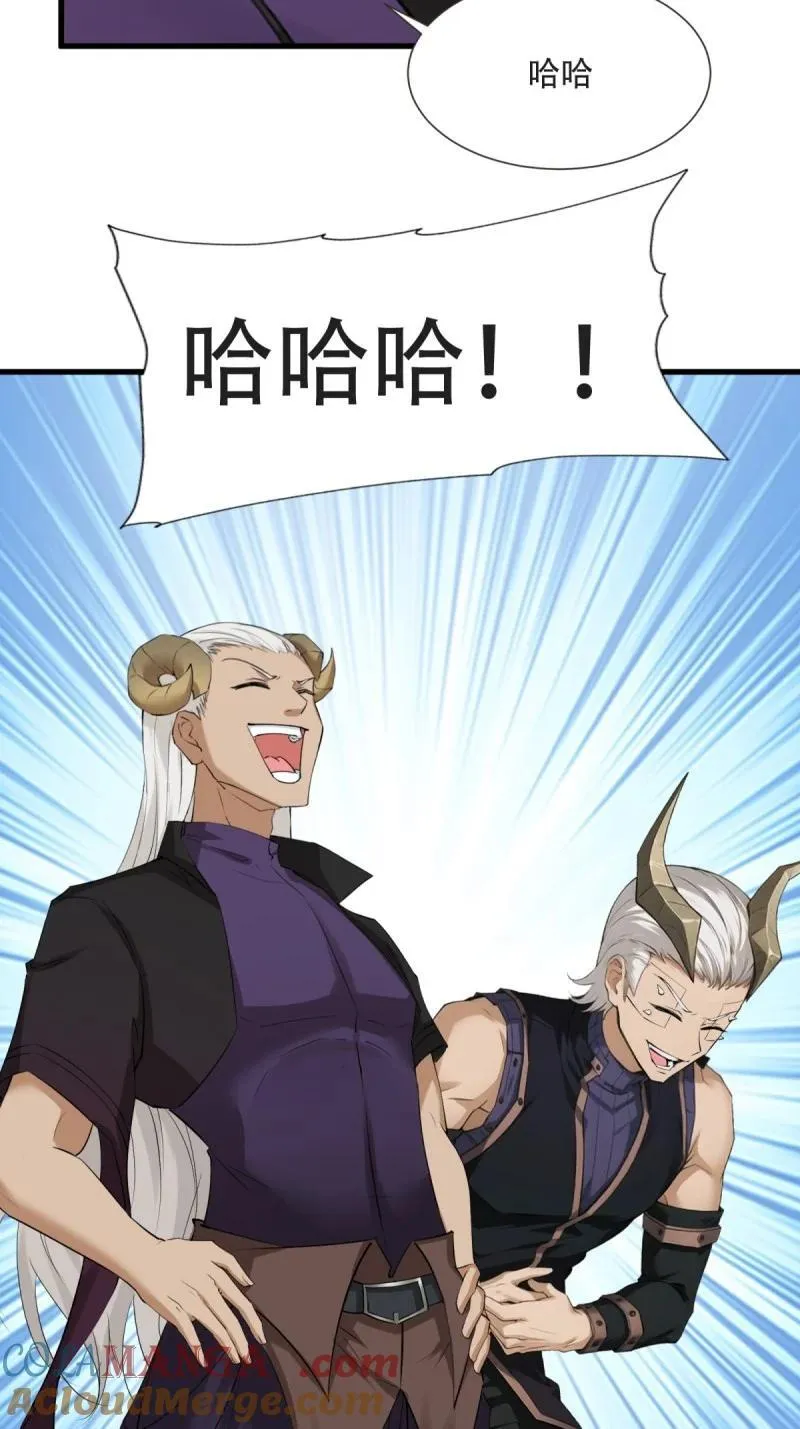 244 第235话 第19页