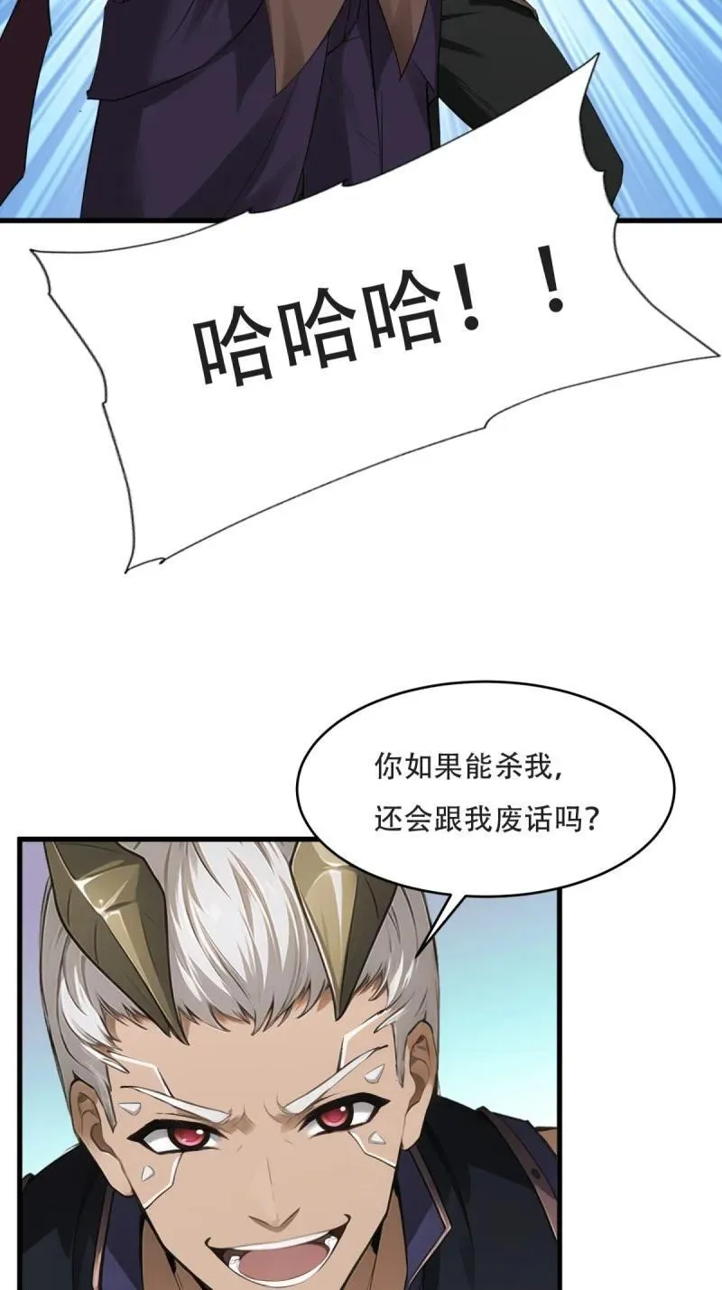 244 第235话 第20页