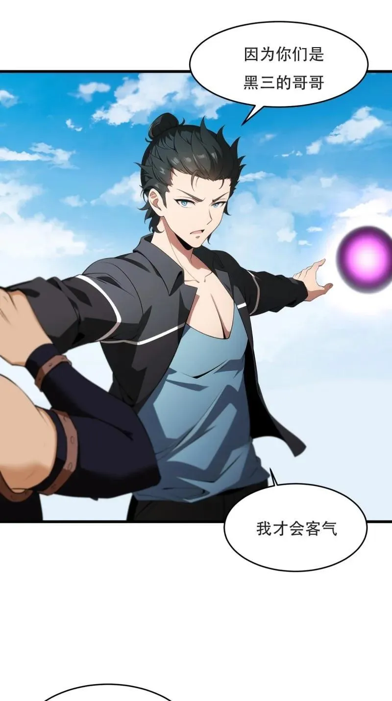 244 第235话 第23页