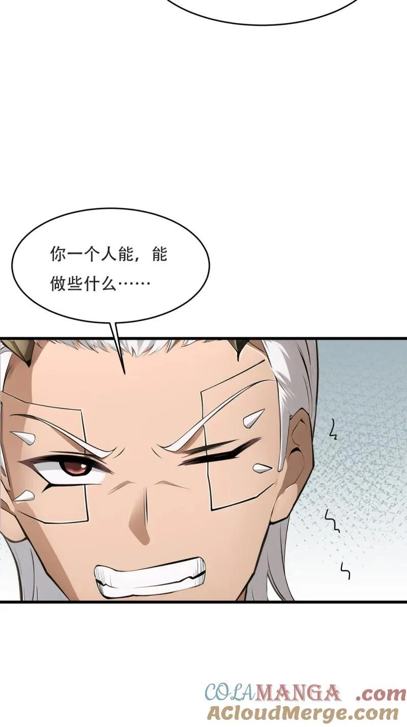 244 第235话 第25页