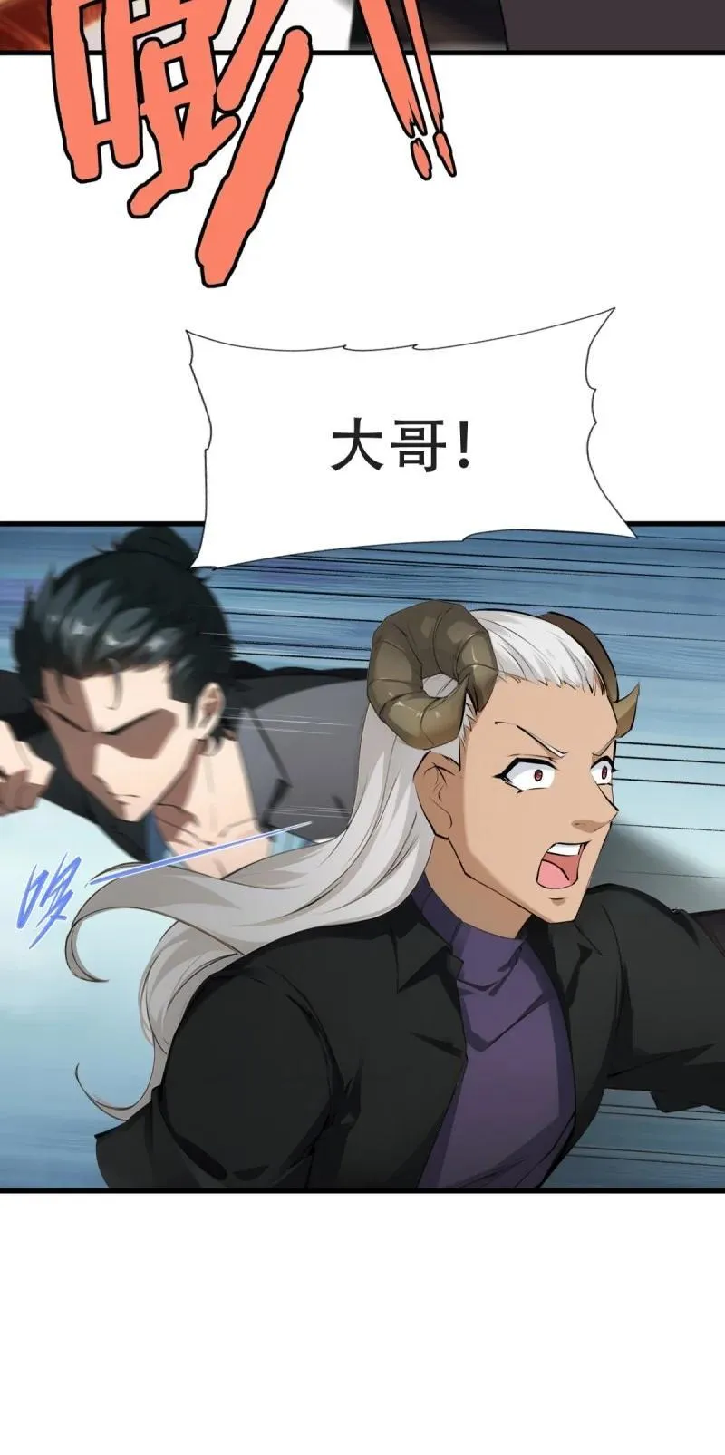 244 第235话 第30页