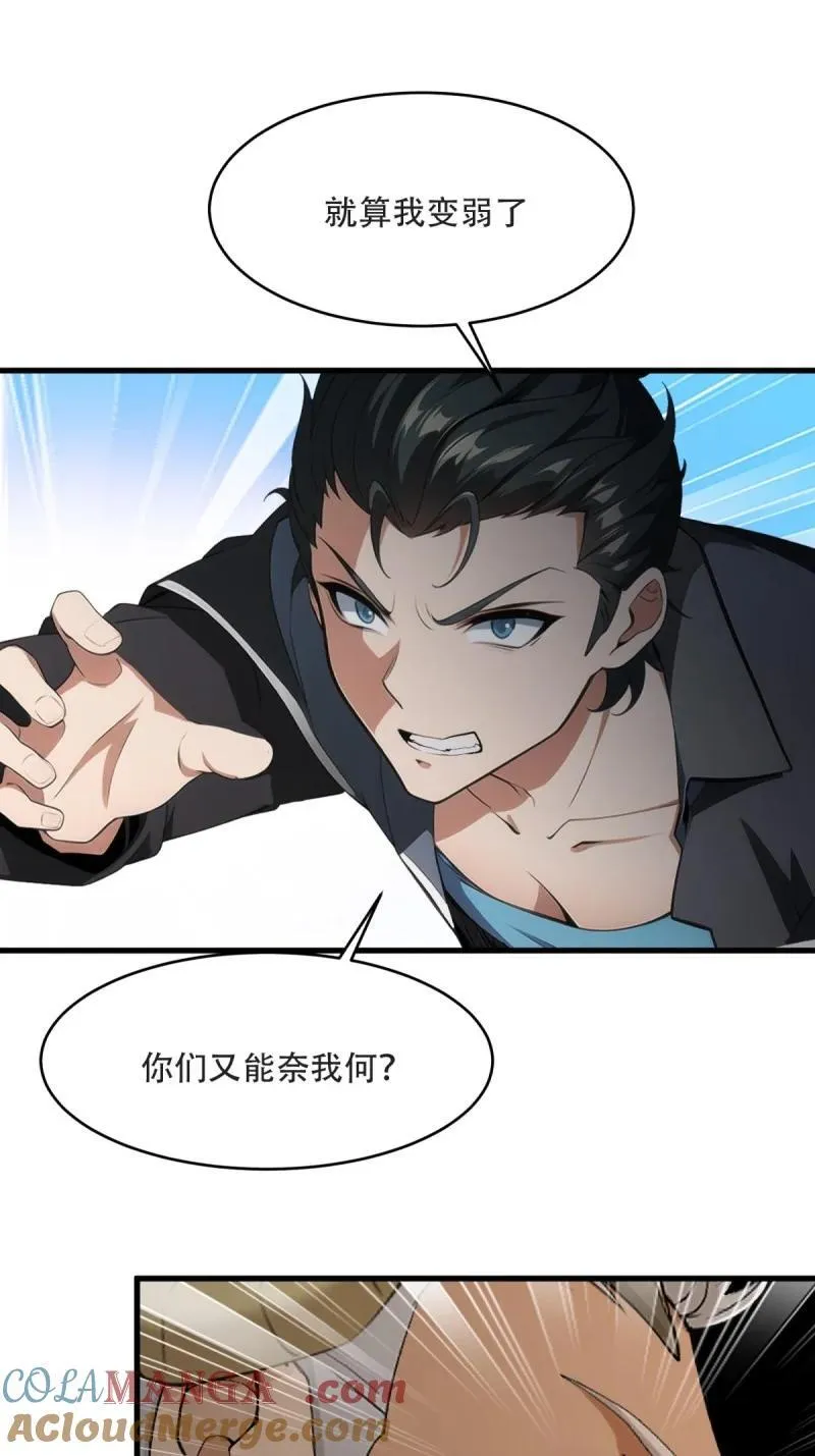 244 第235话 第31页
