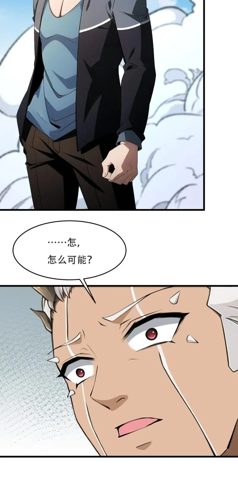244 第235话 第39页