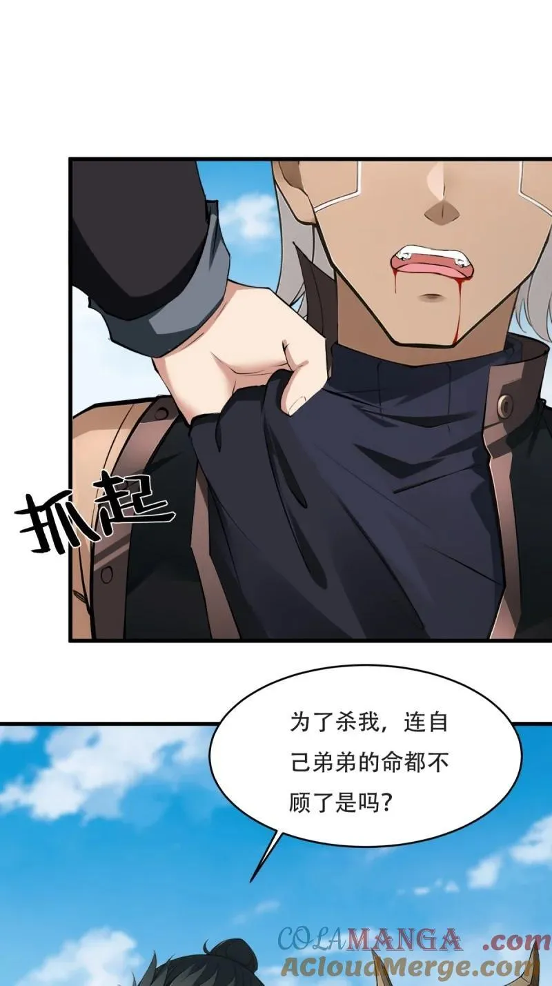 244 第235话 第40页