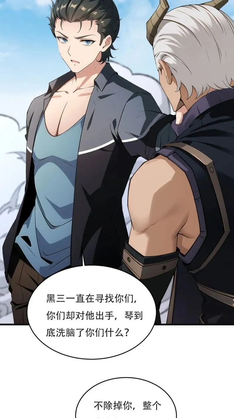 244 第235话 第41页