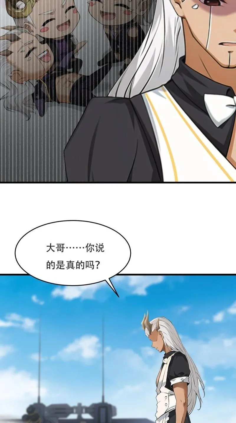 244 第235话 第44页