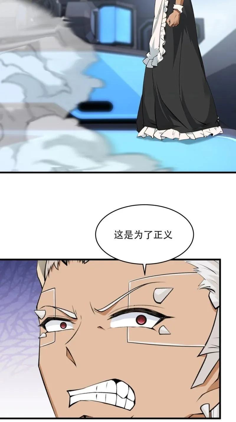 244 第235话 第45页