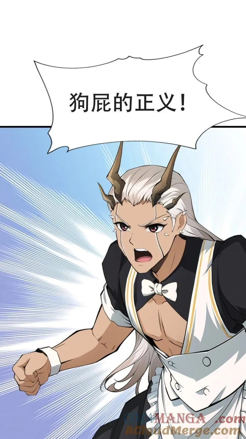 244 第235话 第46页
