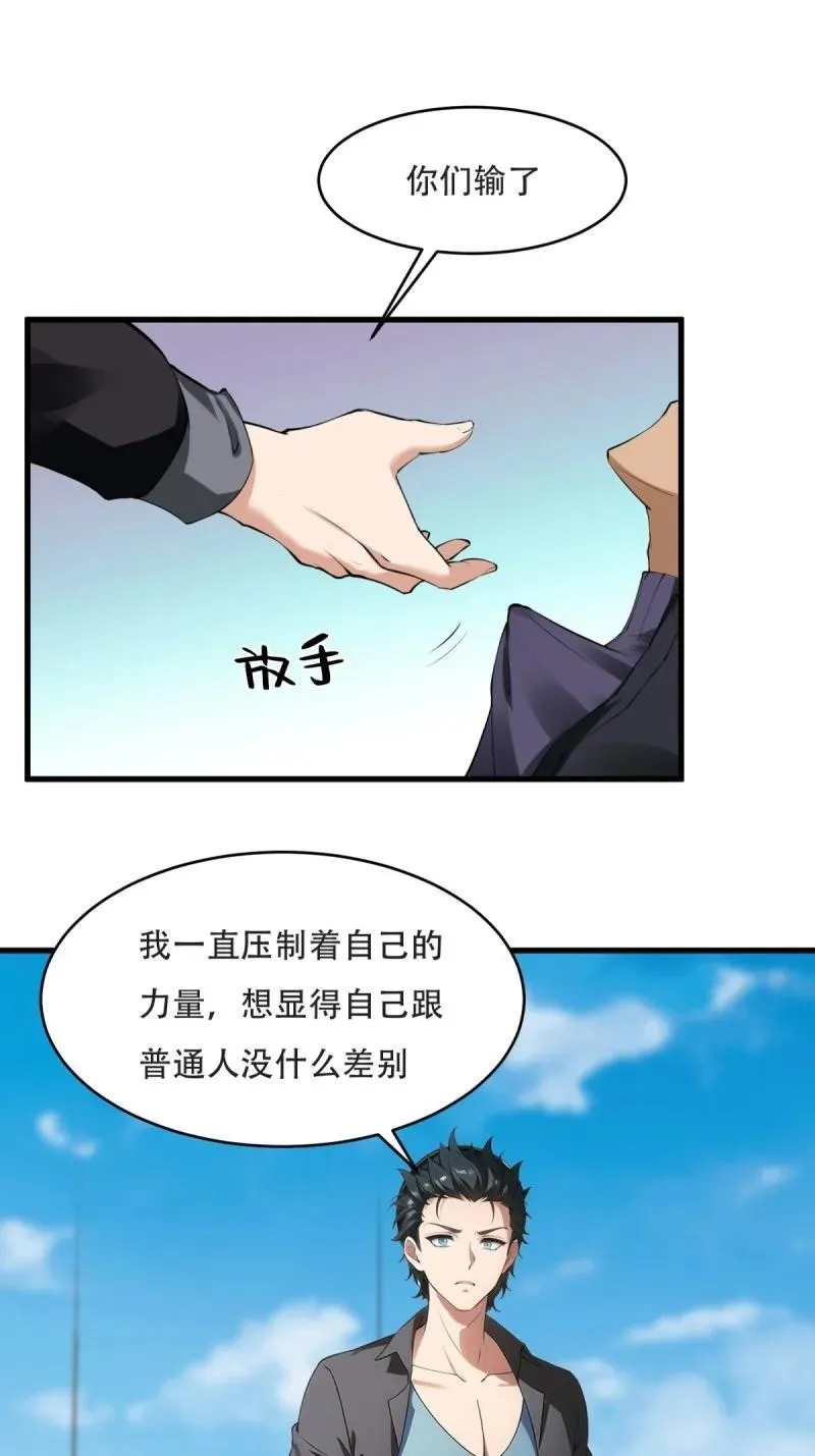 244 第235话 第48页