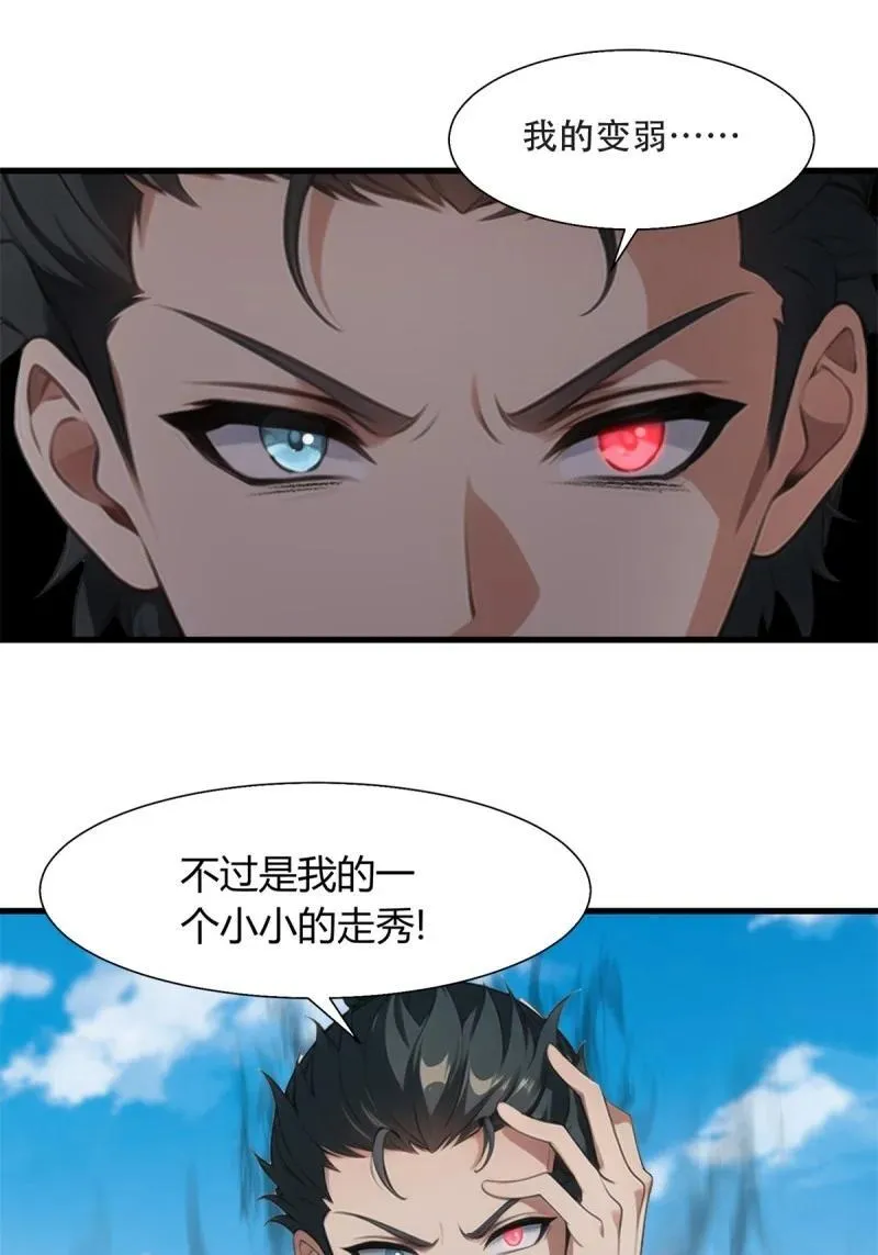 244 第235话 第50页