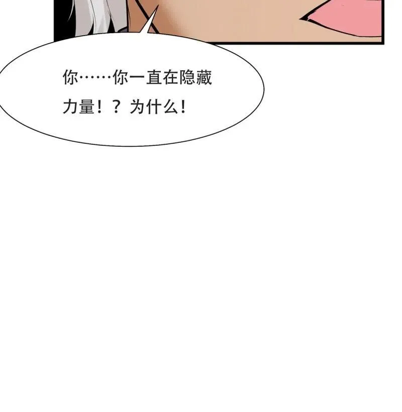 244 第235话 第53页