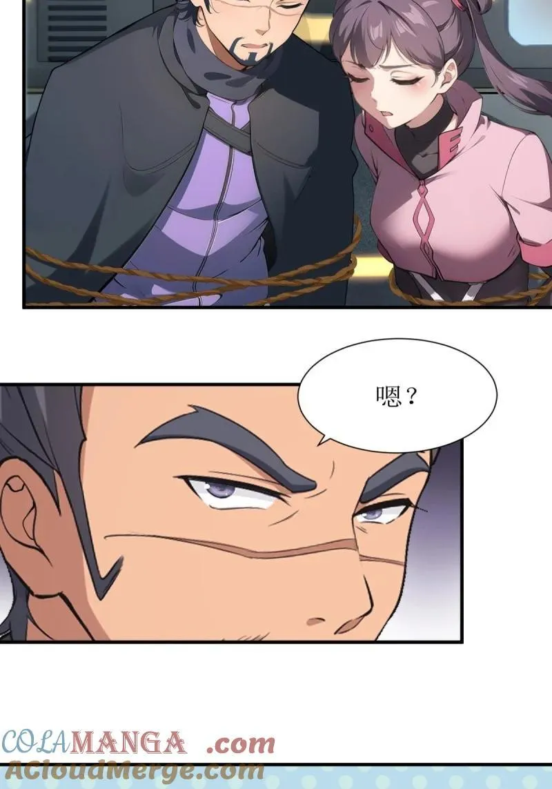 245 第236话 第4页
