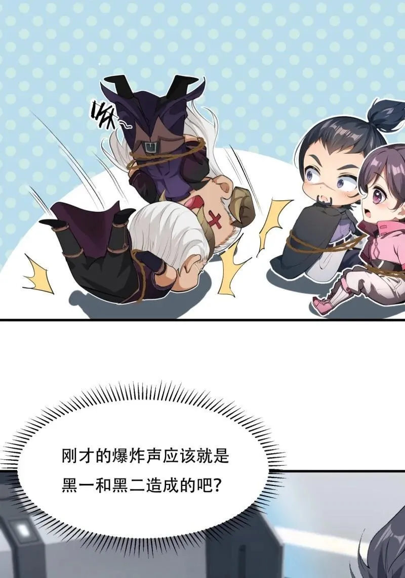 245 第236话 第5页