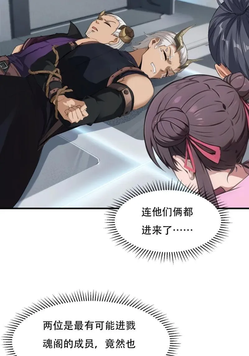 245 第236话 第6页