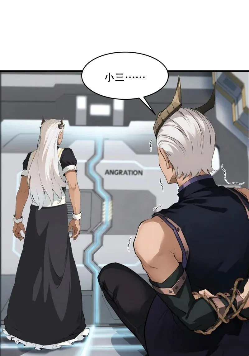 245 第236话 第8页