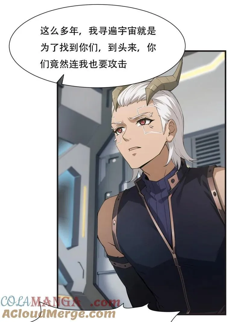 245 第236话 第10页