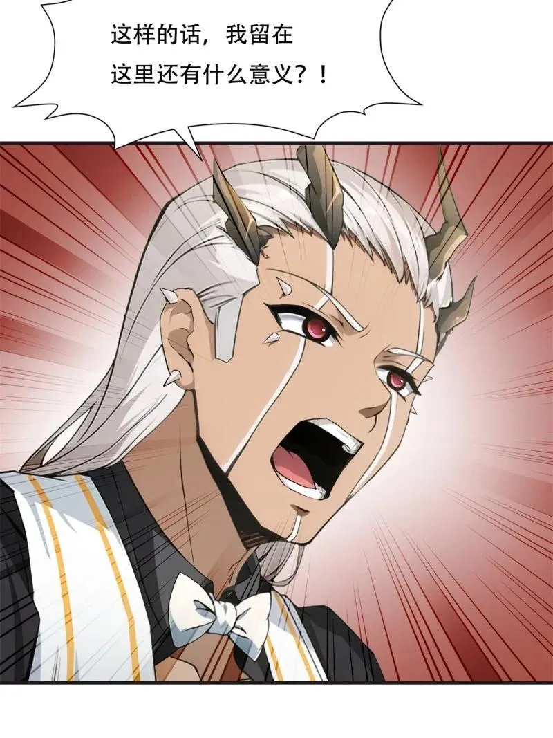 245 第236话 第11页