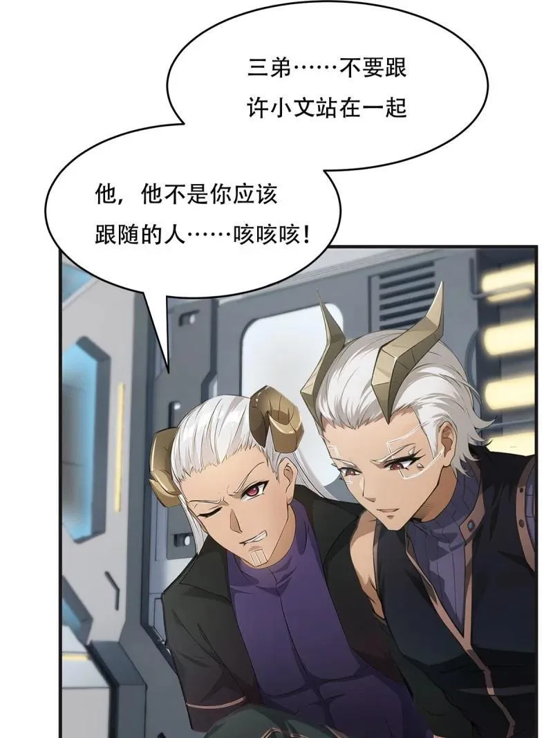 245 第236话 第12页