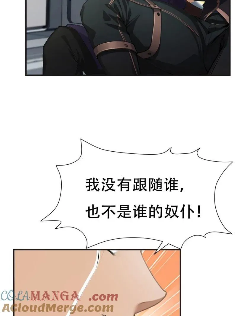 245 第236话 第13页