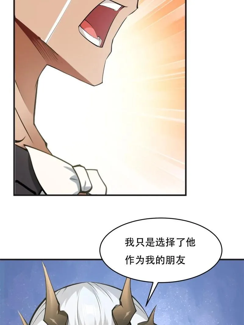 245 第236话 第14页