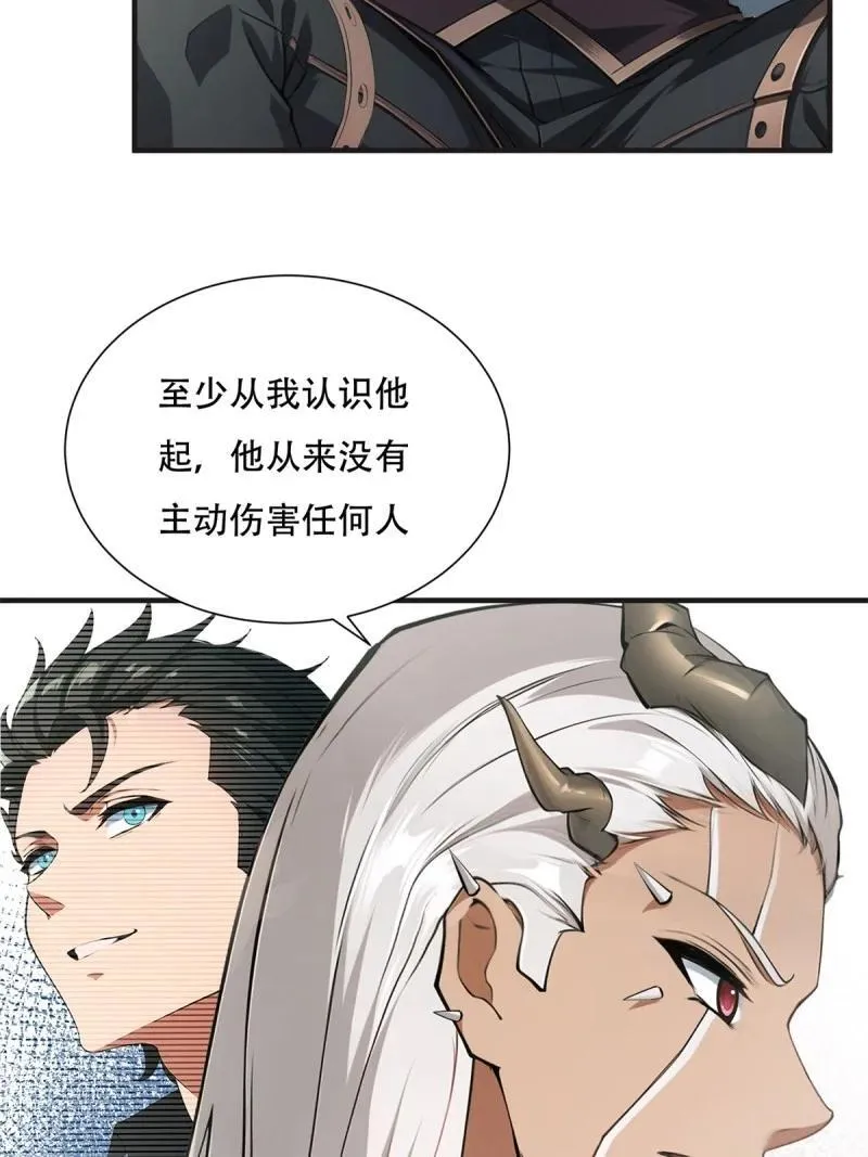 245 第236话 第17页