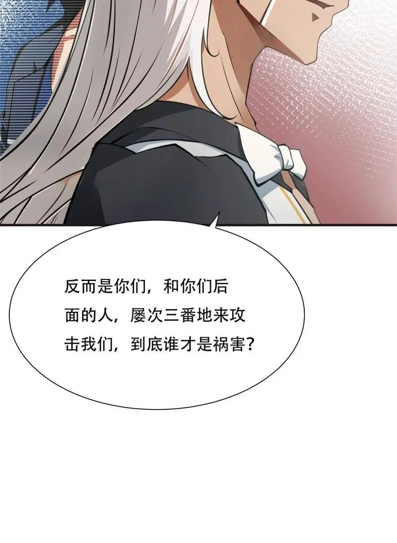 245 第236话 第18页